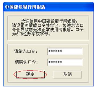 新手怎么安装使用中国建设网银助手呢？软件特点