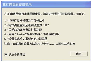 新手怎么安装使用中国建设网银助手呢？软件特点