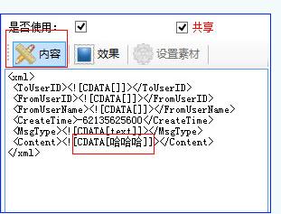 忠仕商务通电脑版下载微信素材管理图文设置