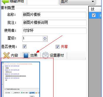 忠仕商务通电脑版下载微信素材管理图文设置