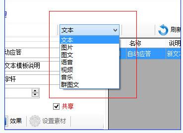 忠仕商务通电脑版下载微信素材管理图文设置
