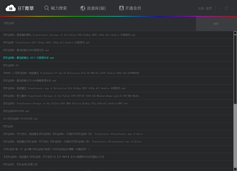 BT青草官方版使用方法