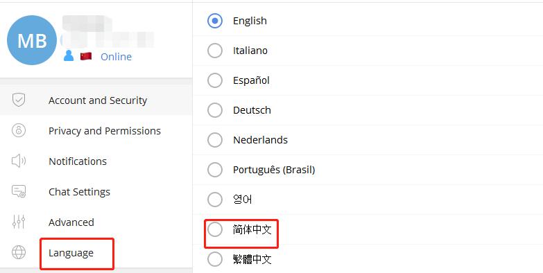 Potato社交软件官方下载通知声音管理图文教学