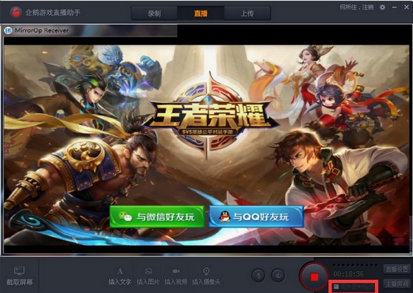 企鹅电竞直播助手功能特点和使用步骤