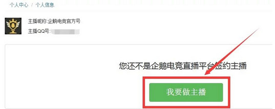 企鹅电竞直播助手功能特点和使用步骤