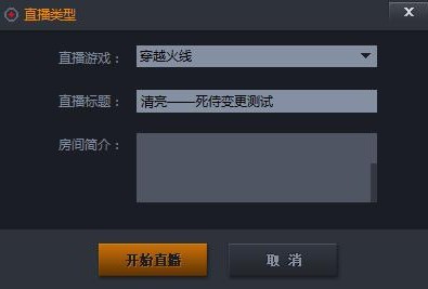 企鹅电竞直播助手功能特点和使用步骤