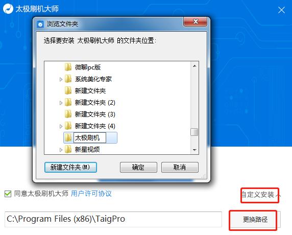 太极刷机大师最新版下载安装教学和功能介绍