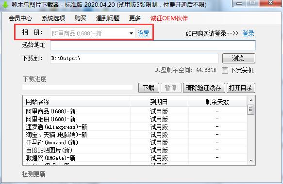 啄木鸟下载器下载功能介绍和图文使用教学