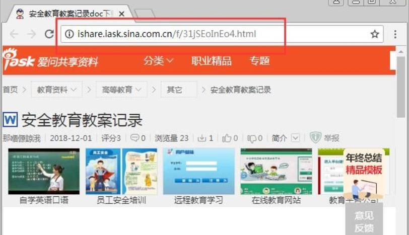 爱问共享资料下载器功能特色