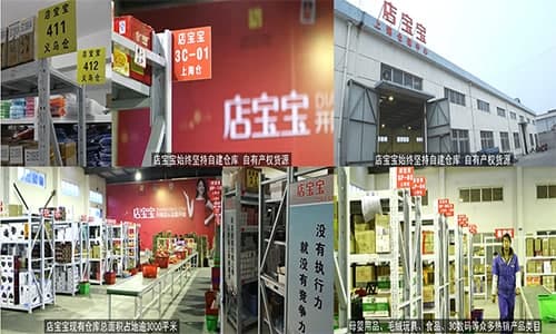 店宝宝开店助手功能介绍