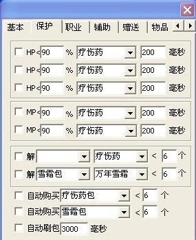 龙天辅助免费版使用介绍