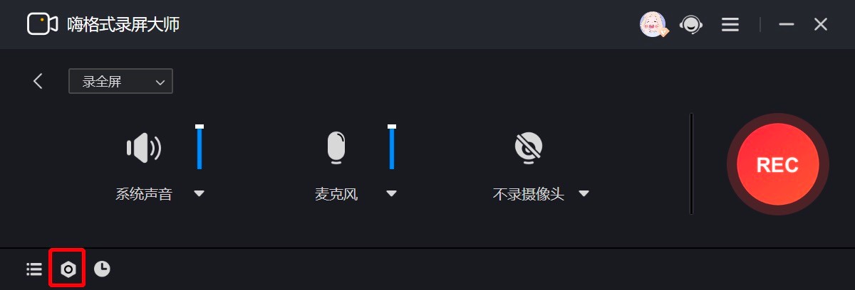 嗨格式录屏大师软件给录制视频添加水印的教程