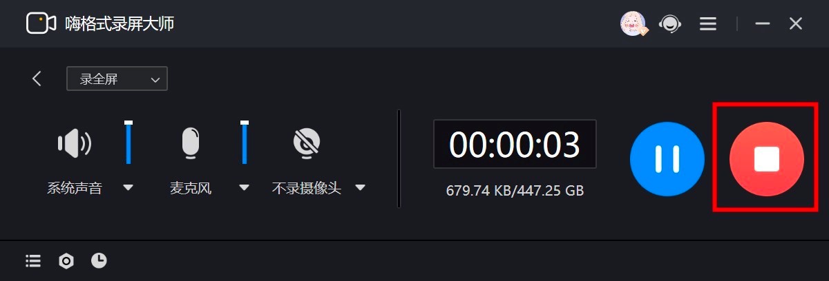 嗨格式录屏大师基本内容介绍及录制视频的教程