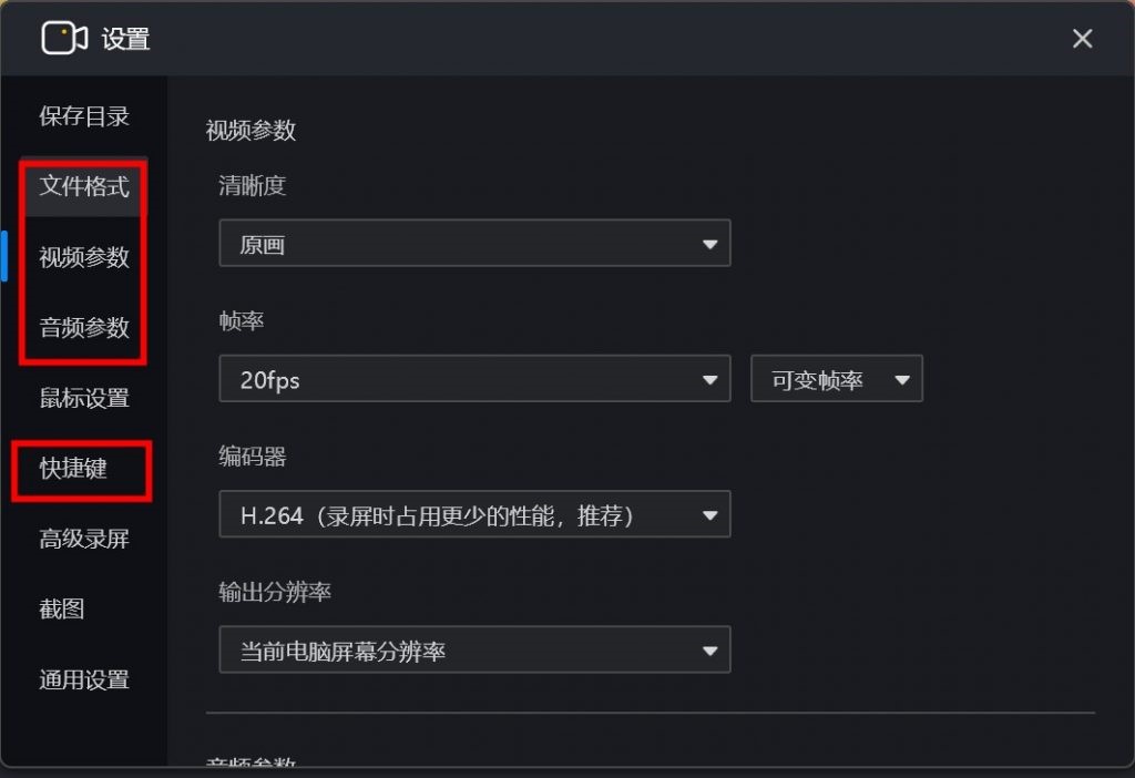 嗨格式录屏大师基本内容介绍及录制视频的教程
