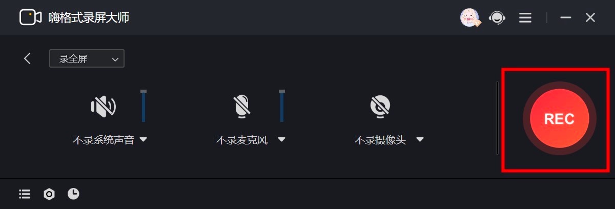 嗨格式录屏大师基本内容介绍及录制视频的教程