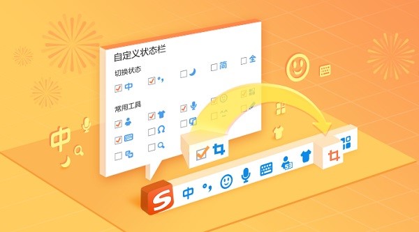 搜狗拼音输入法电脑版下载及详细安装教程