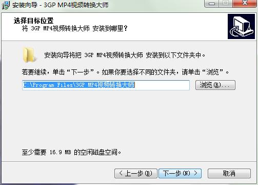 3GP/MP4视频转换大师官方下载图文安装教学
