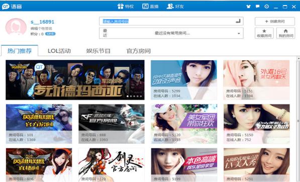 QT语音最新版下载详情介绍和安装图文教程