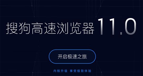 sogo浏览器怎么修改主页？功能介绍