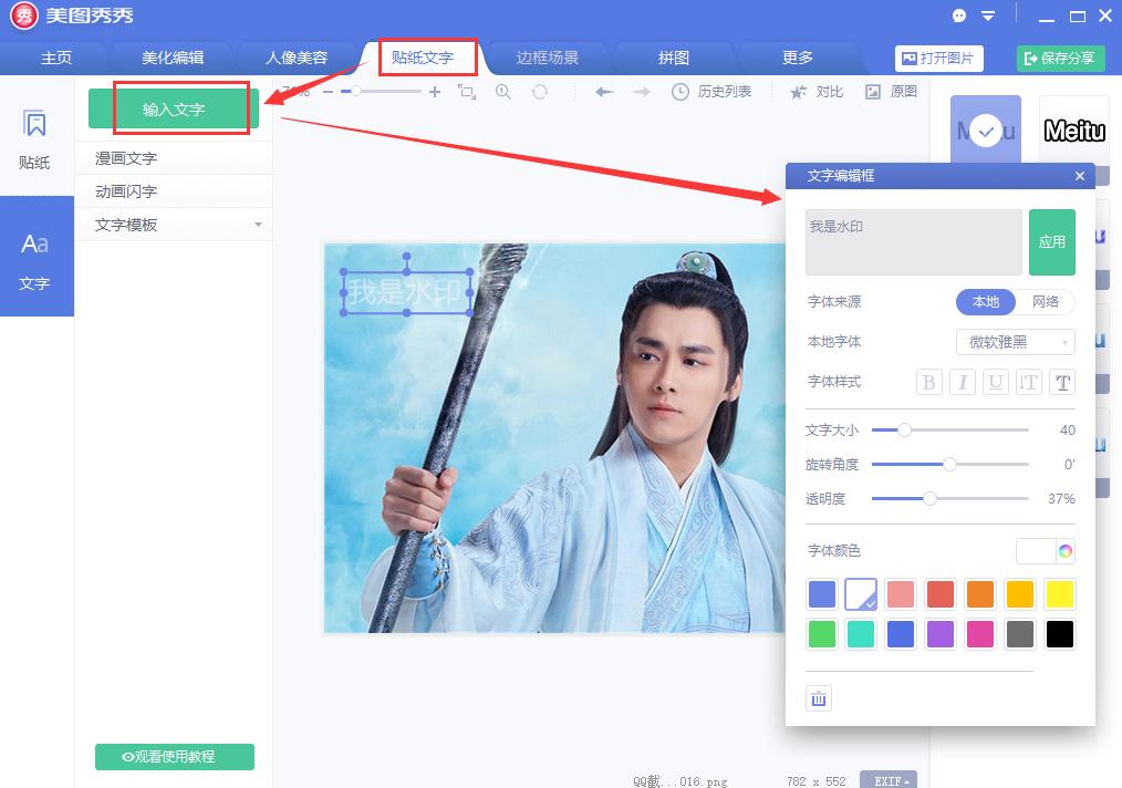 美图秀秀软件优势和常见问题解答