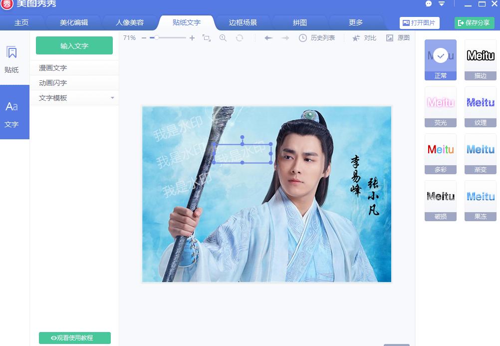 美图秀秀软件优势和常见问题解答