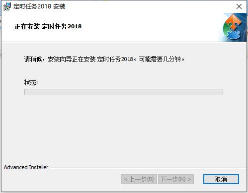 定时任务软件安装下载