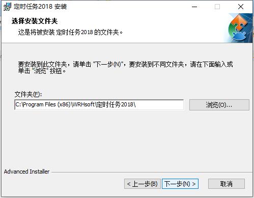 定时任务软件安装下载