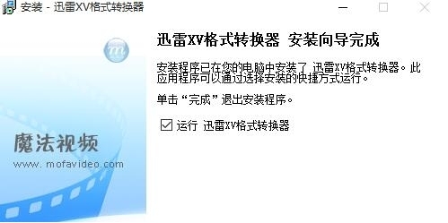 迅雷xv格式转换器支持格式介绍