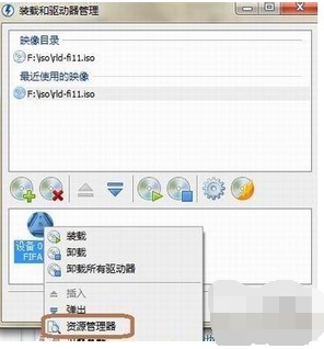 Daemon Tools Lite软件功能特点和使用说明