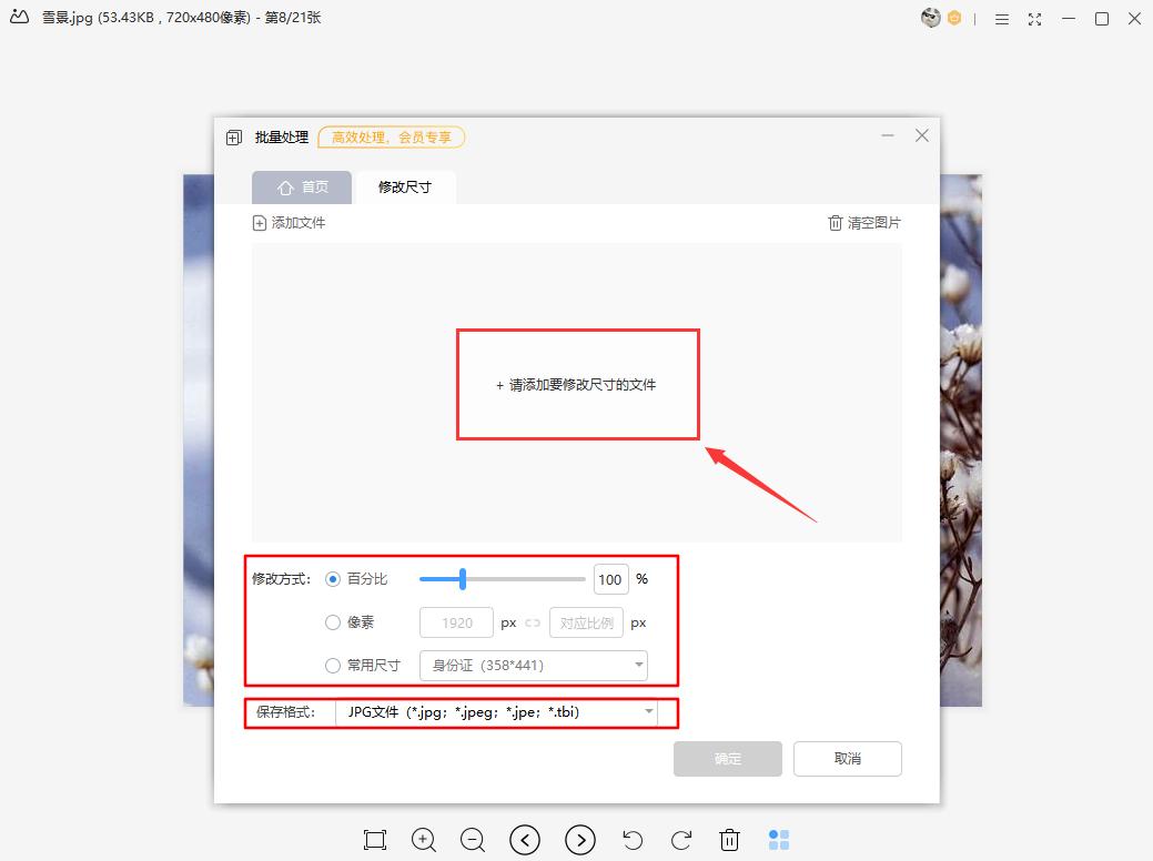 WPS图片电脑版客户端图片水印批量编辑图文教程