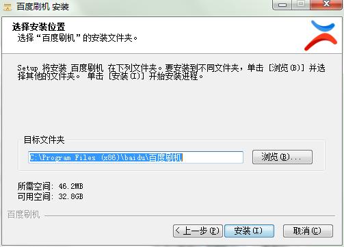 百度刷机官方下载安装教学和使用图文教学