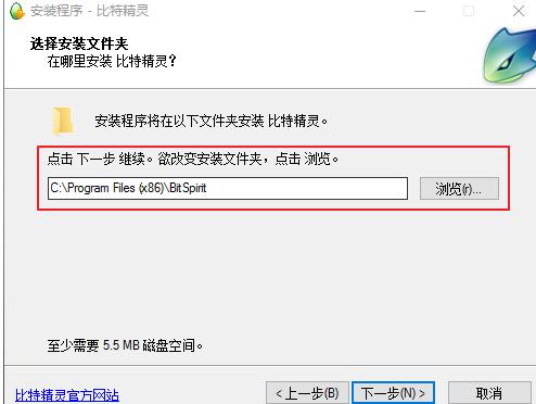 比特精灵官方下载图文安装步骤和新手使用教学