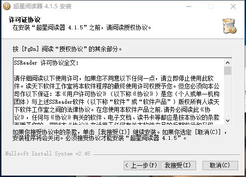 超星阅览器软件特点和安装教程