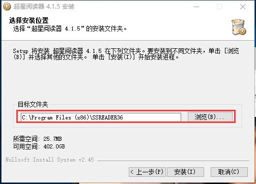 超星阅览器软件特点和安装教程