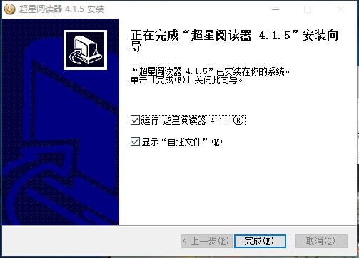 超星阅览器软件特点和安装教程