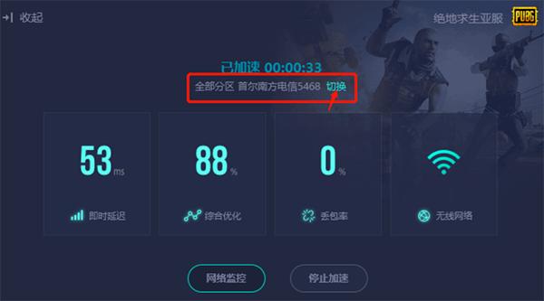 网易UU网游加速器客户端安装和使用详情