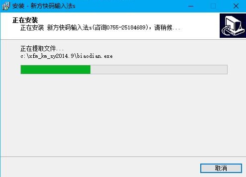 新方数码输入法软件优势和安装步骤情