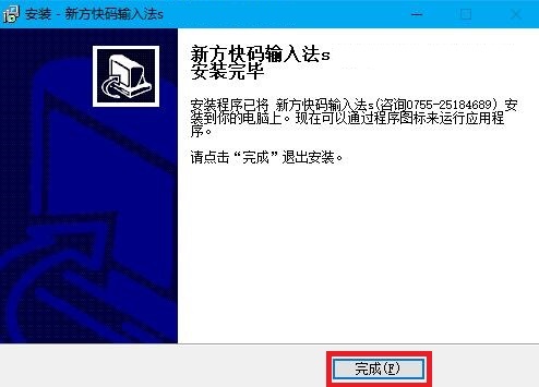 新方数码输入法软件优势和安装步骤情
