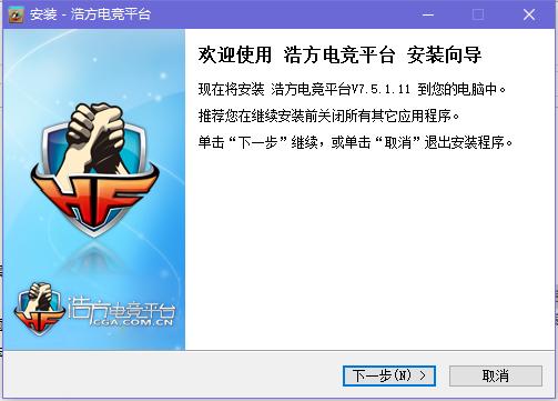 浩方电竞平台安装下载