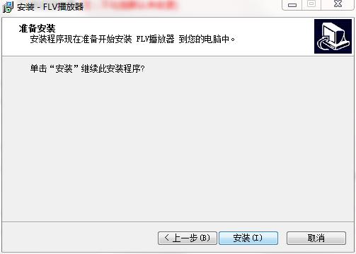 FLV视频播放器官方版安装下载