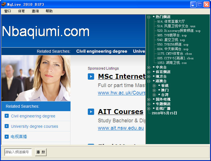 NqLive网络电视？