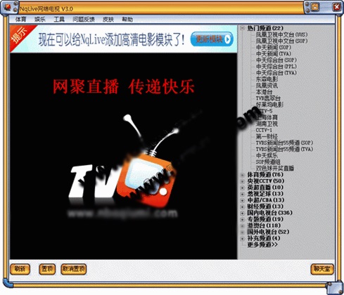 NqLive网络电视？