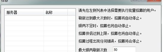 大侠传极光辅助软件功能说明