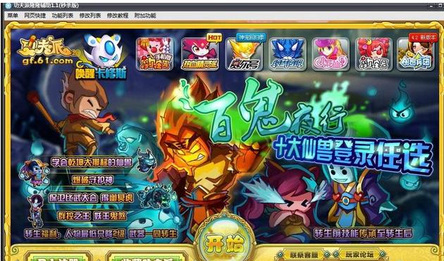 功夫派隆隆辅助功能一览
