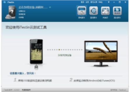 iTestin软件优势和常见问题解答