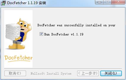 Docfetcher安装说明和使用步骤