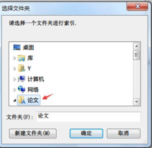 Docfetcher安装说明和使用步骤