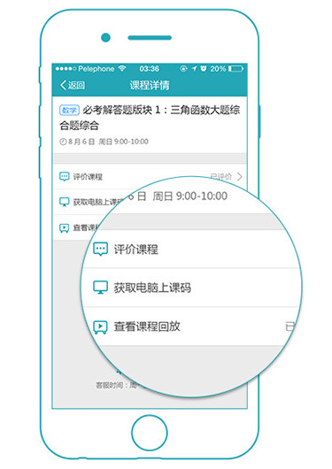 家有学霸功能特点和安装使用说明