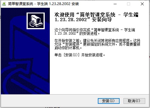 简单智课堂学生端软件功能特点和常见问答