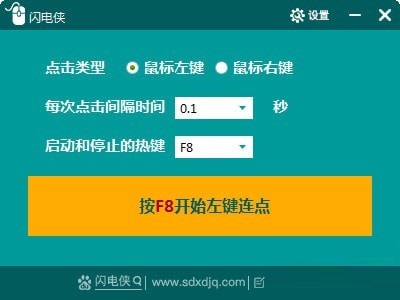 闪电侠鼠标连点器电脑版下载功能介绍和使用教学